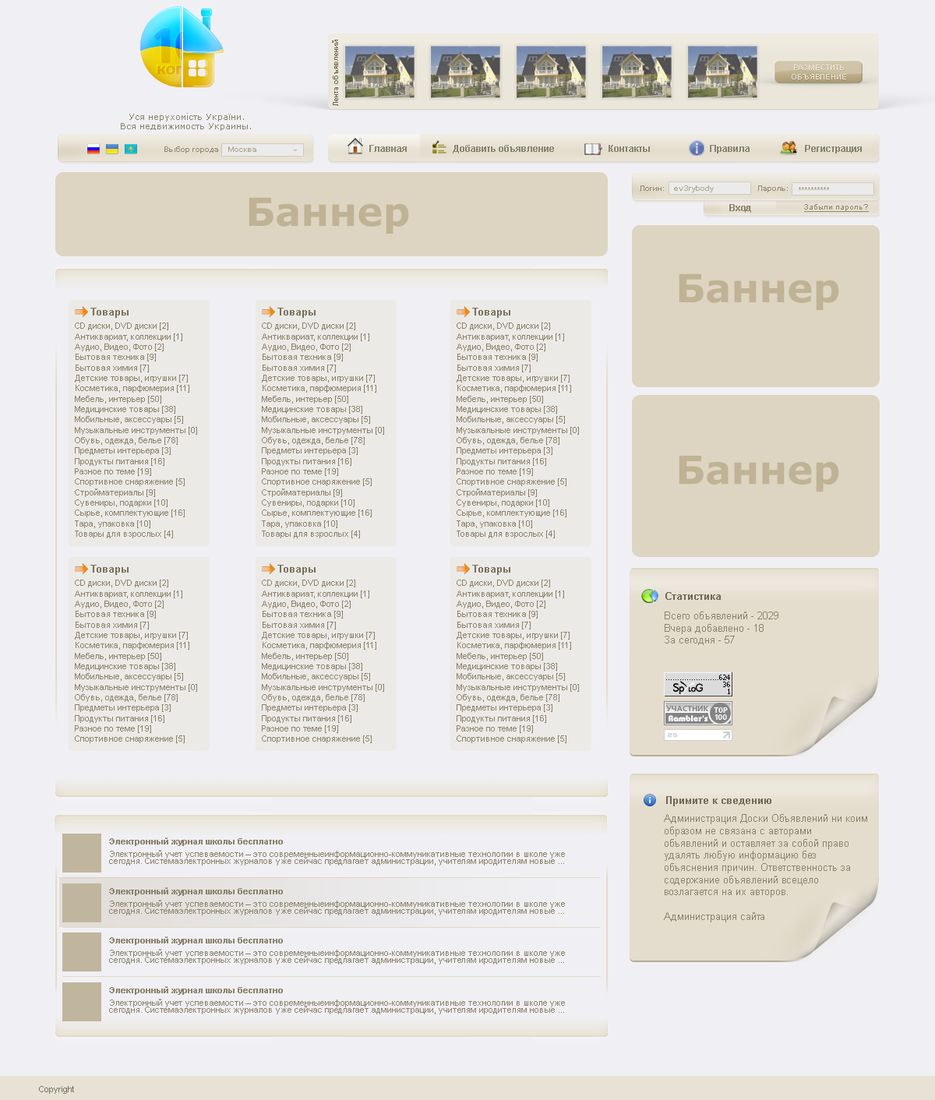 Недвижимость.png