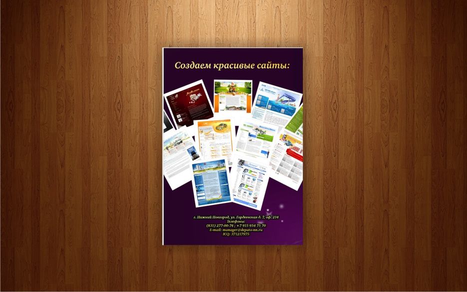 Делаем красивые сайты.jpg