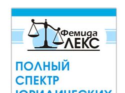 Баннер для фирмы, оказывающей юридические услуги
