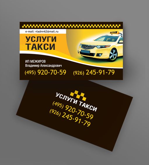 Визитка.png