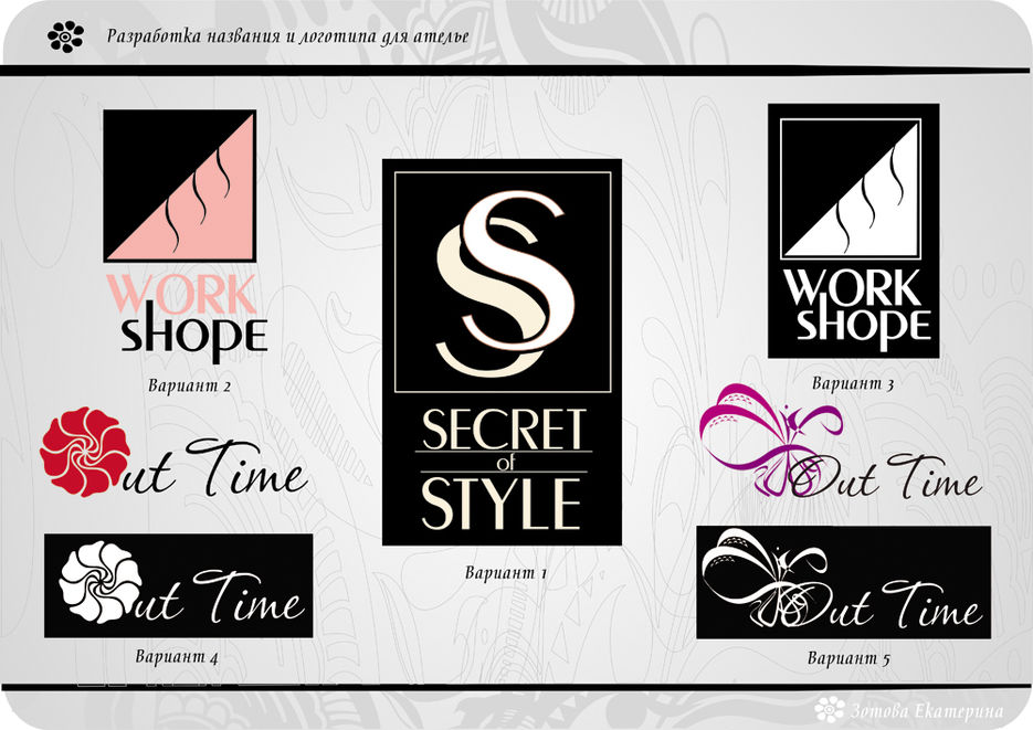Разработка названия и логотипа для ателье.jpg