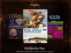 Итерактивная афиша для single-restaurant.com.ua Итерактивная афиша для single-restaurant.com.ua