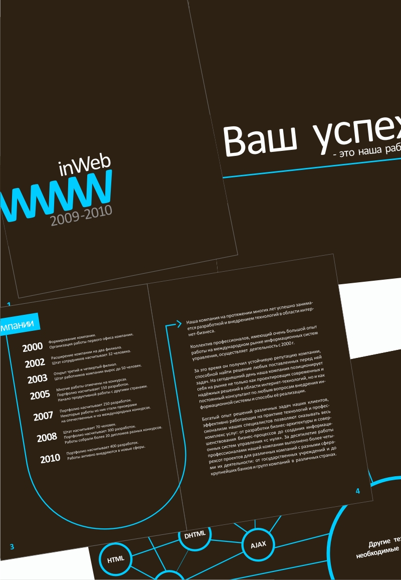 Буклет InWeb.jpg