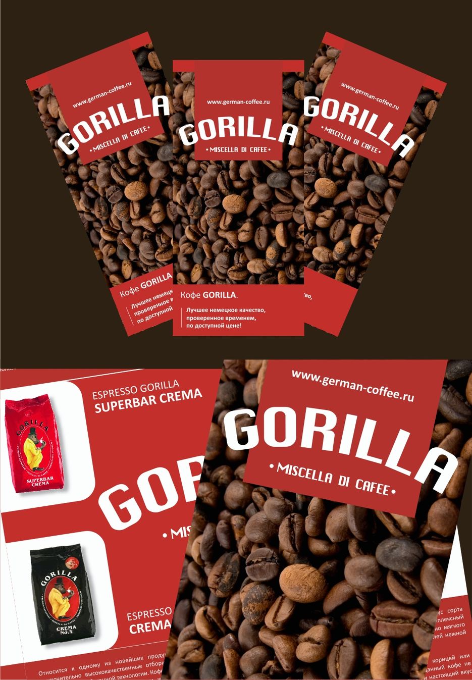 Буклет кофе Gorilla.jpg