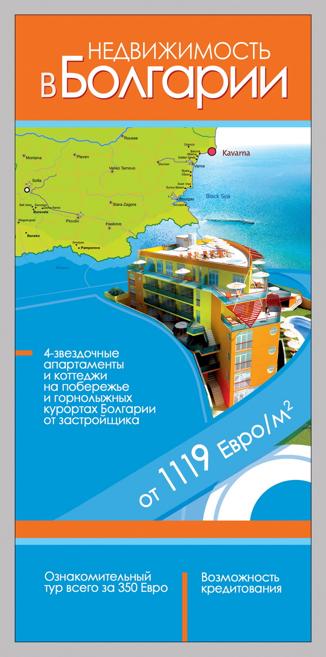 флаер. недвижимость.jpg