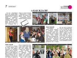 Страница газеты "Качканарка"