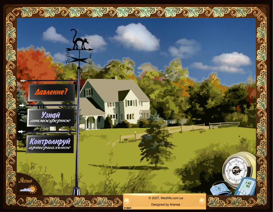 Intro - "Метеоприборы TFA и тонометры Microlife".jpg