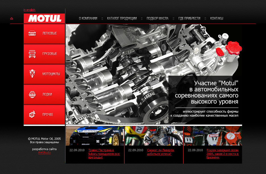 Motul.jpg