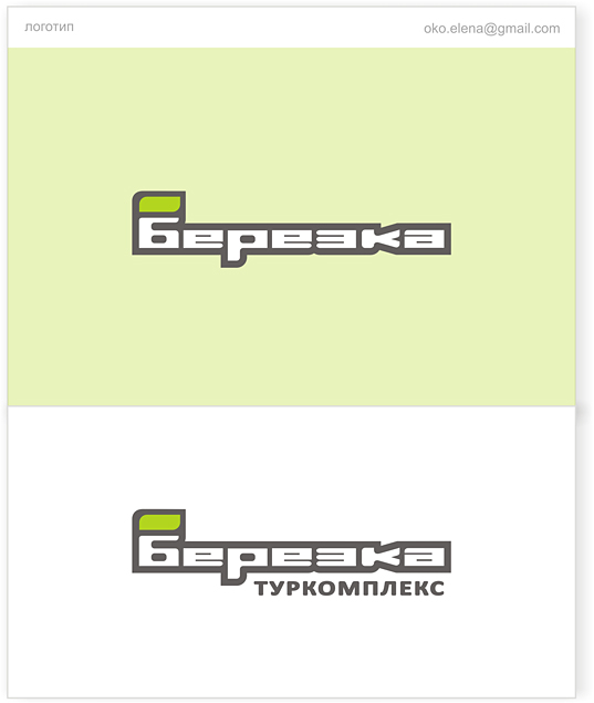 Туристический комплекс.jpg
