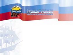 бланк  "Единой россии" - повседневный вариант