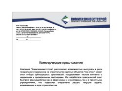Фирменный бланк + визитка