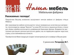 листовка