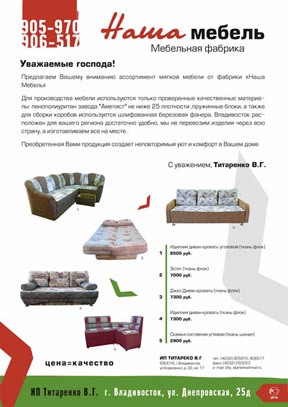 листовка.jpg