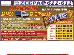 Визитка и наклейка для грузового такси