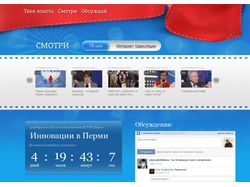 Смотри