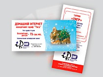 Еврофлаер IPNET (ISP Киев) Тариф "Тигр"