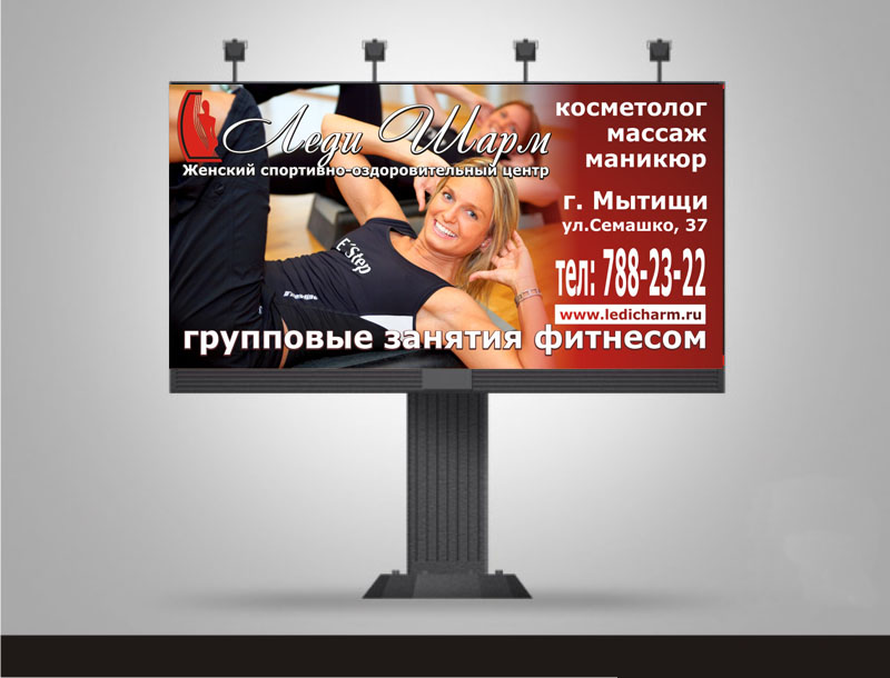 Леди Шарм.jpg