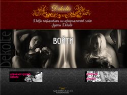 Сайт группы Dekolte