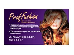 Визитка магазина для парикмахеров