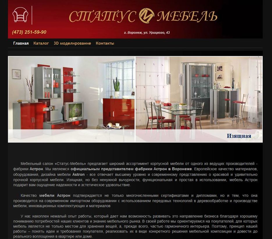 Сайт мебельной фабрики союз
