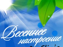 FLASH баннер для On Clinic