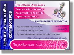 Флаер