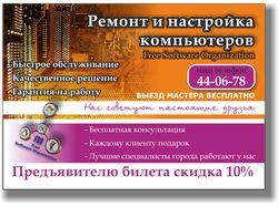 Флаер