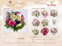 Небольшой сайт-каталог цветочного кутерье