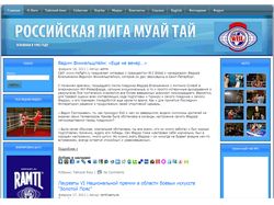 Сайт Российской Лиги Муай Тай