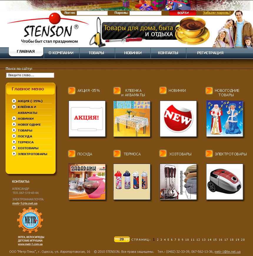 Вариант редизайна сайта оптовой продажи.jpg