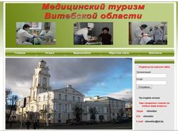Медицинский туризм Витебской области