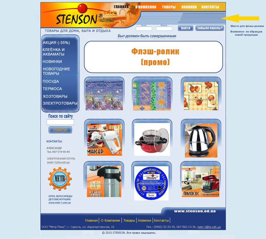 Вариант редизайна сайта оптовой продажи.jpg