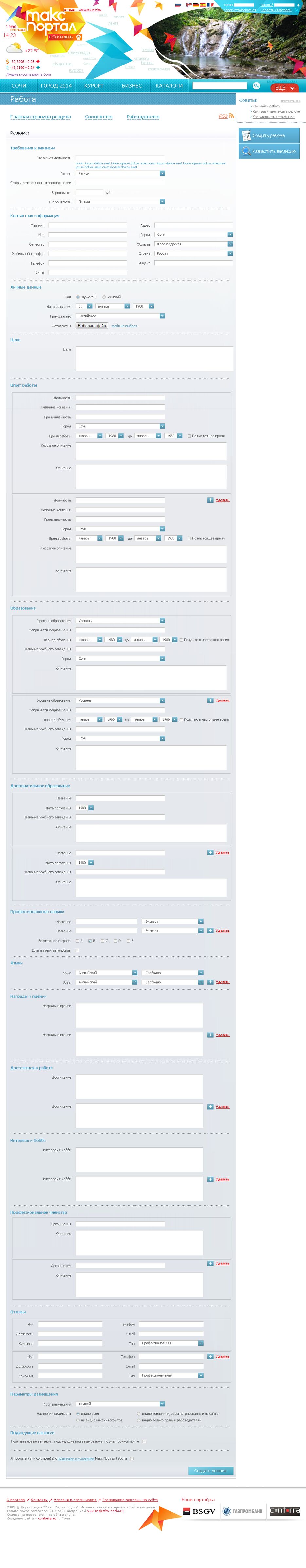 Разработка форм.png