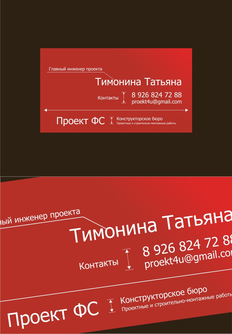 Визитка Проект ФС.jpg