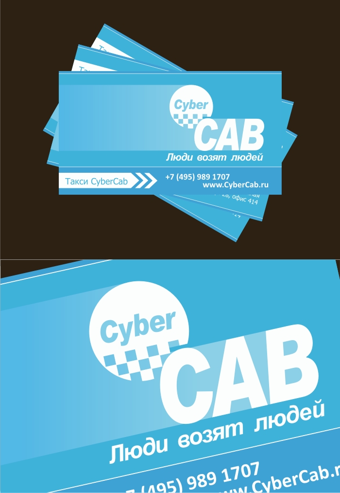 Визитки такси "CyberCab".jpg
