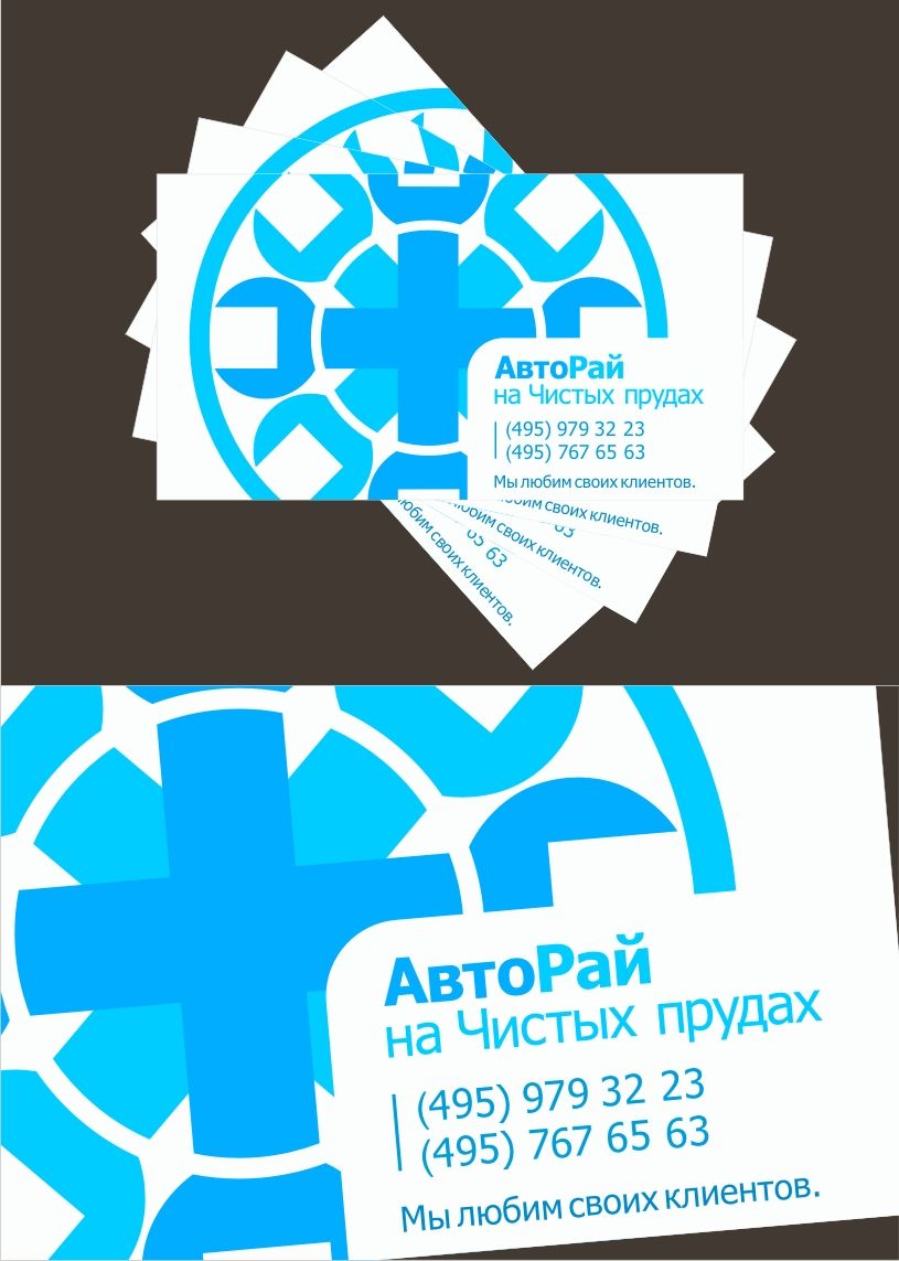 Визитка Авторай.jpg