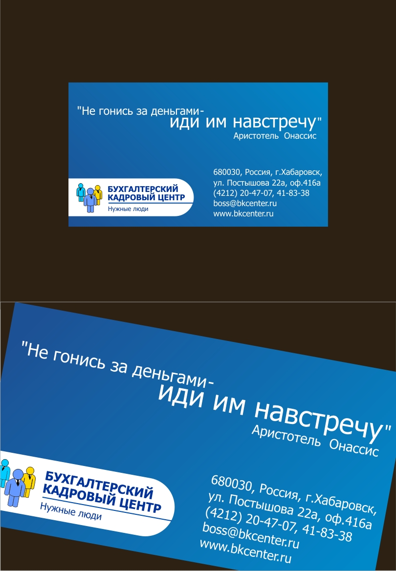 Визитки Бухгалтерской компании.jpg