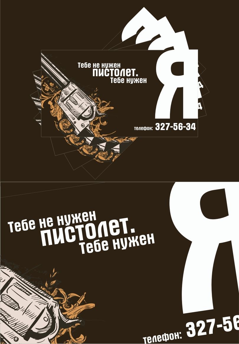 Визитка гангстера.jpg