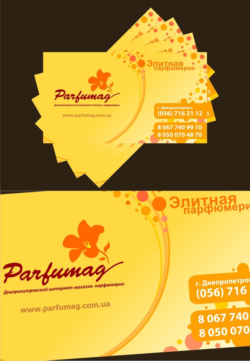 Визитки парфюмерного магазина.jpg