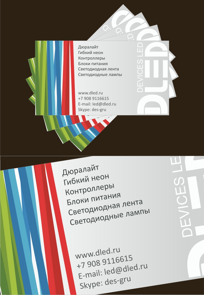 Визитки Dled.jpg