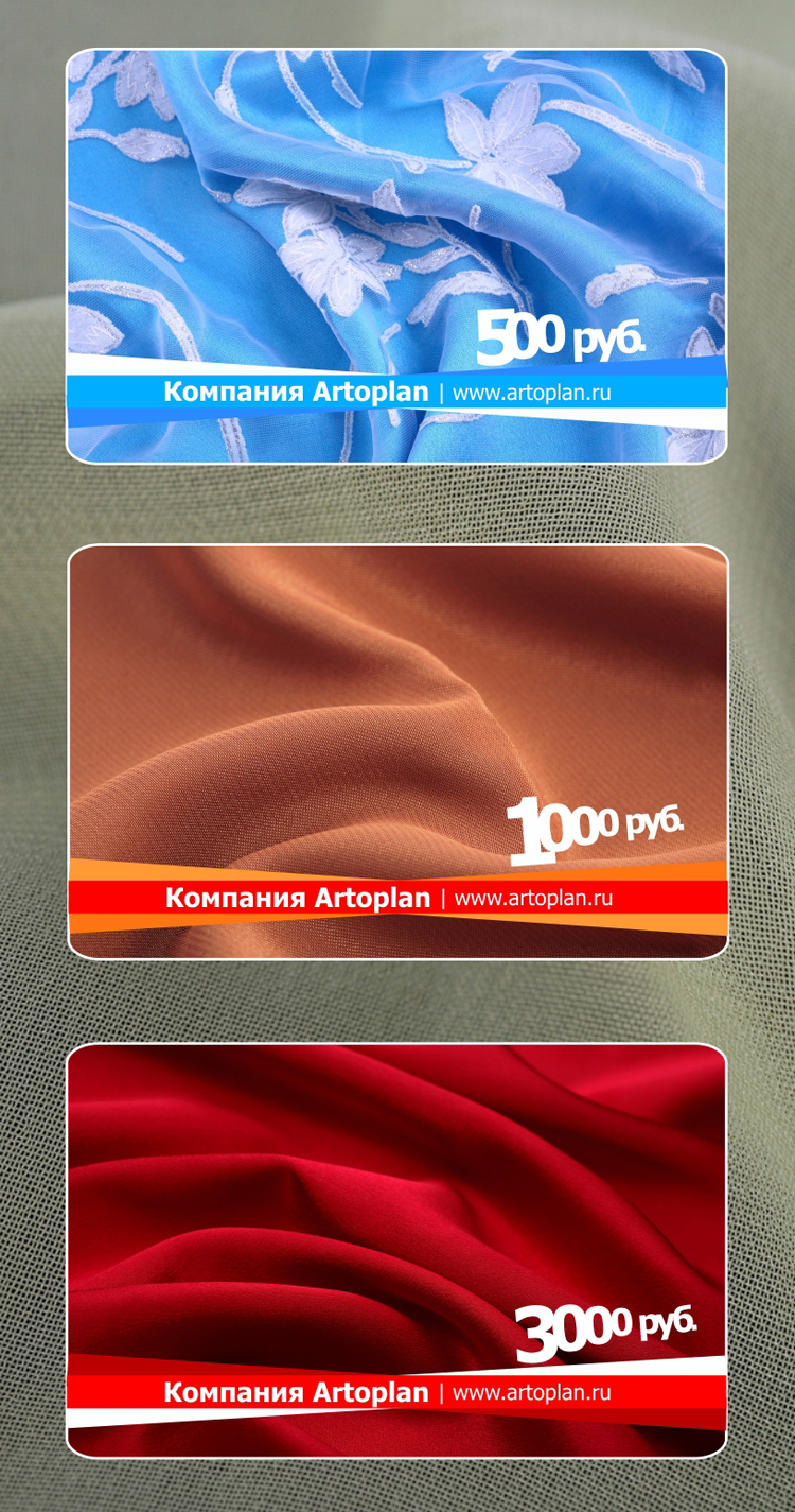 Дисконтные карты Artoplan.jpg