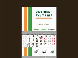 Календарь трио Contract Systems