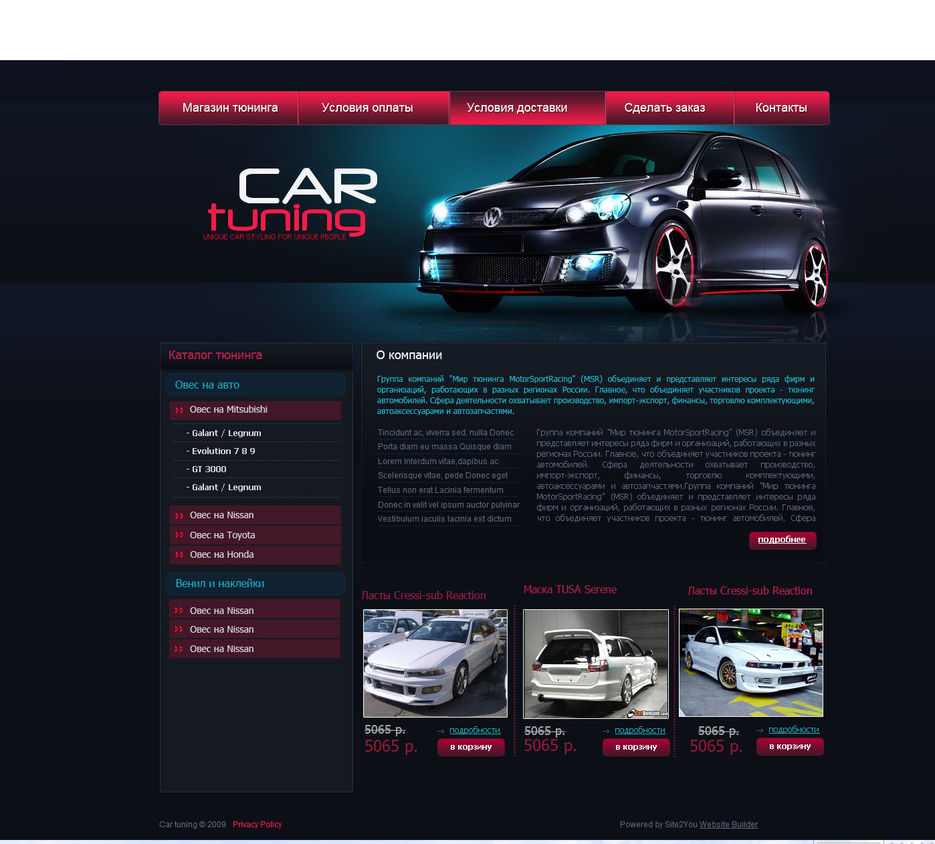 Car Tuning.jpg