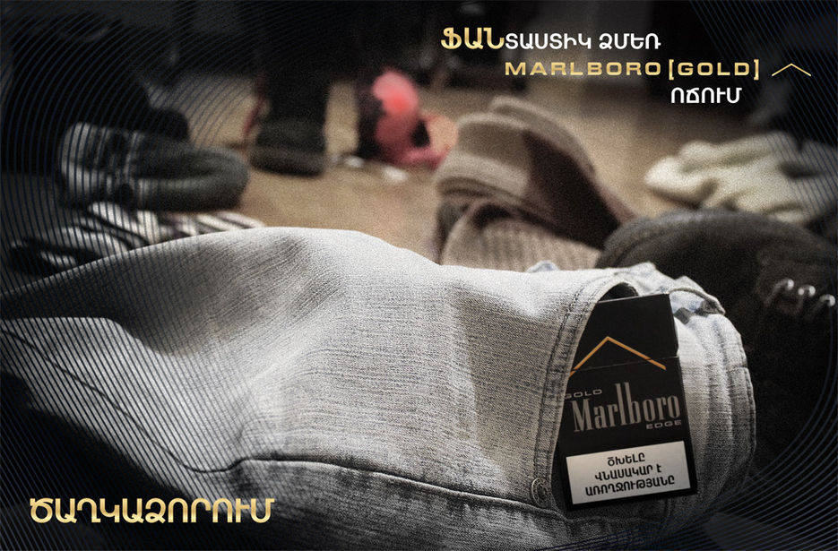 Philip Morris Armenia.jpg