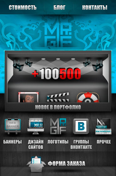 Дизайн меню личной группы Вконтакте.jpg