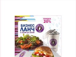 Флаер бизнес ланч