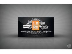 Визитка для магазина автозапчастей для LandRover