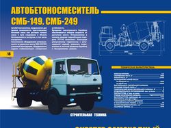 буклет транспорт 2