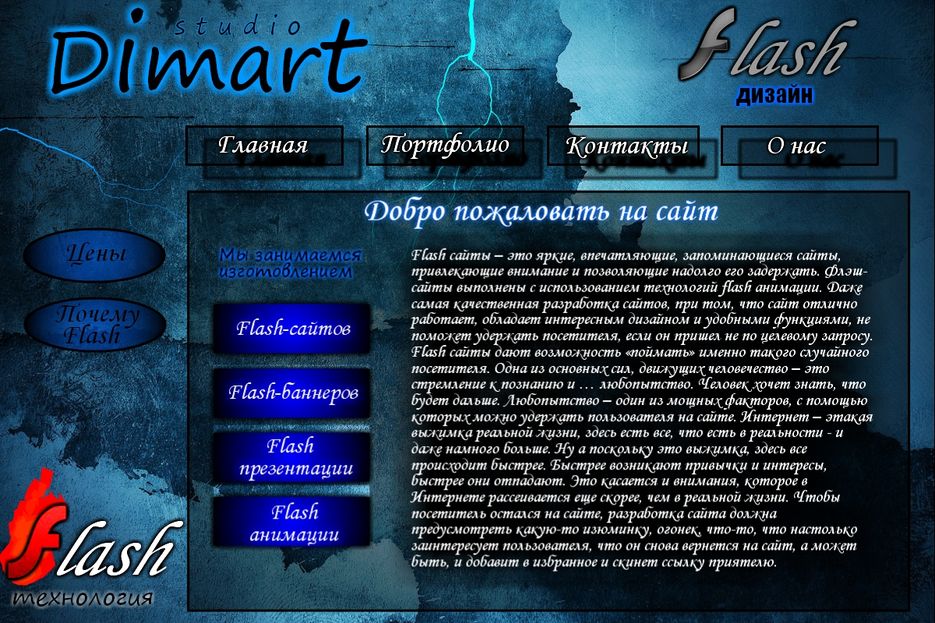 Димарт универсал групп. Dimart. Dimart Universal Group.