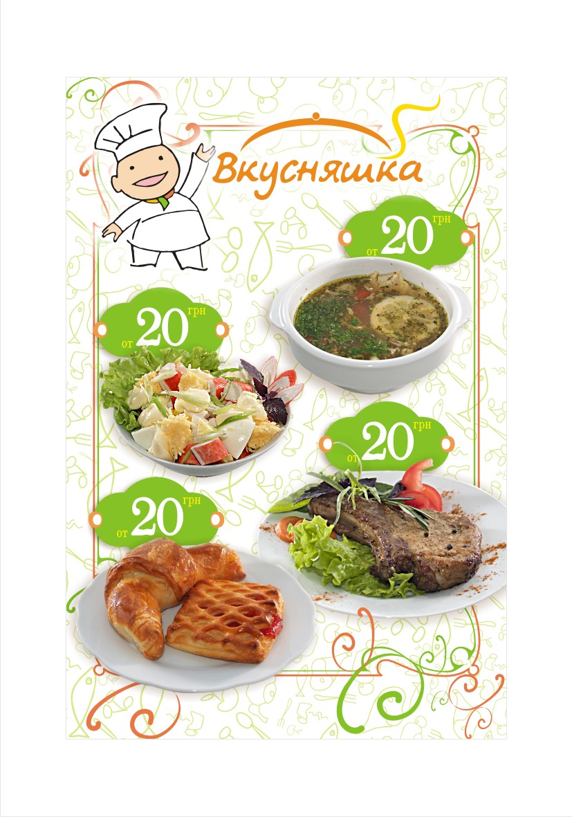 Мимоход для кафешки.jpg